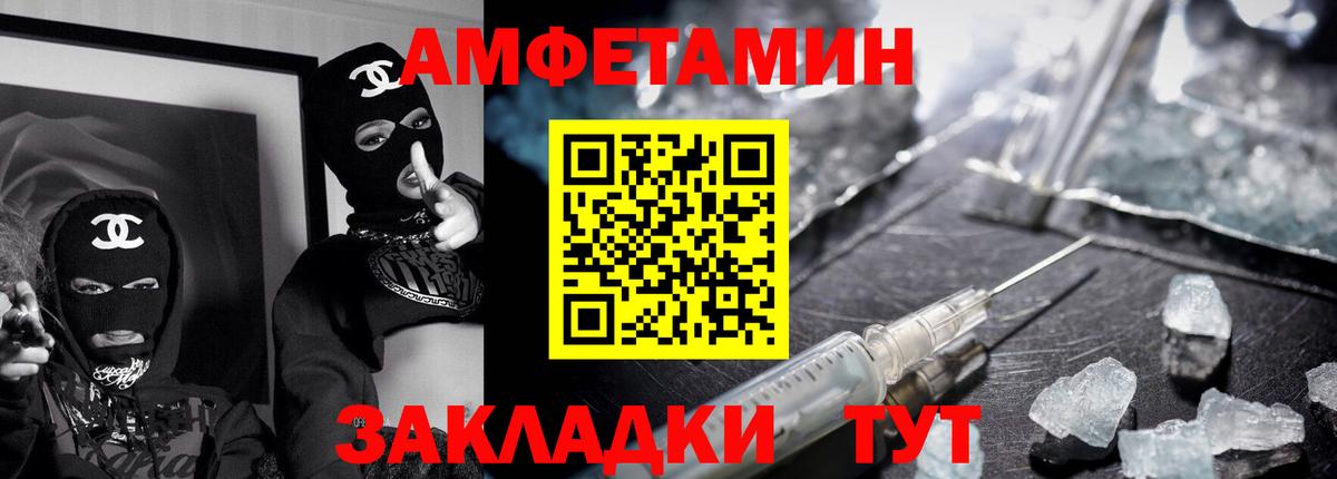 Амфетамин  Вход с VPN  АМФЕТАМИН  Amphetamine Premium  Истра 