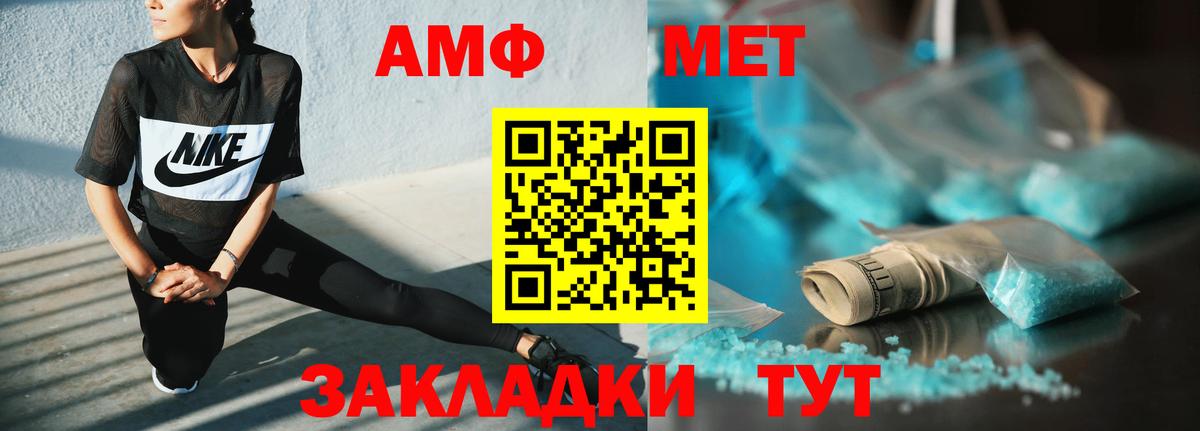 АМФ Розовый Истра