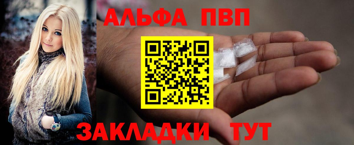 Alpha-PVP крисы CK  Альфа ПВП Соль  Alpha PVP крисы CK  Вход с VPN  Истра 