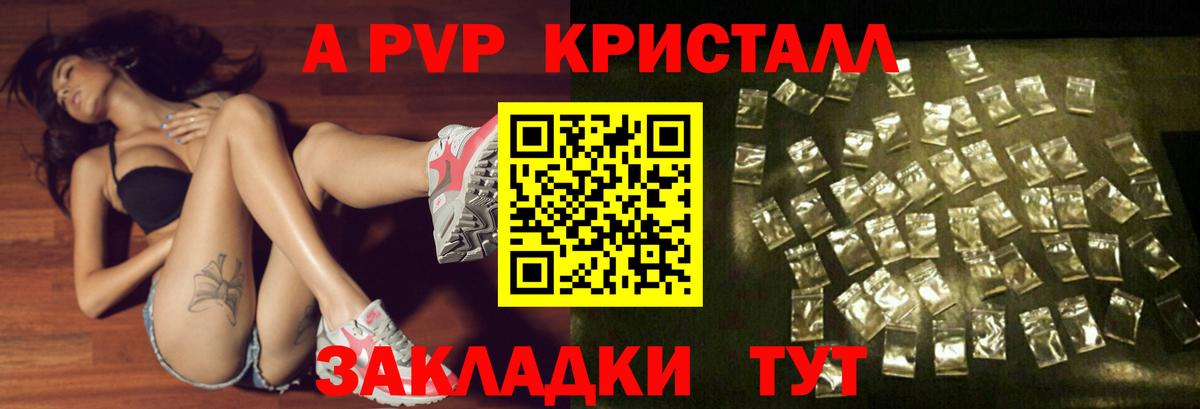 Alfa_PVP кристаллы Истра