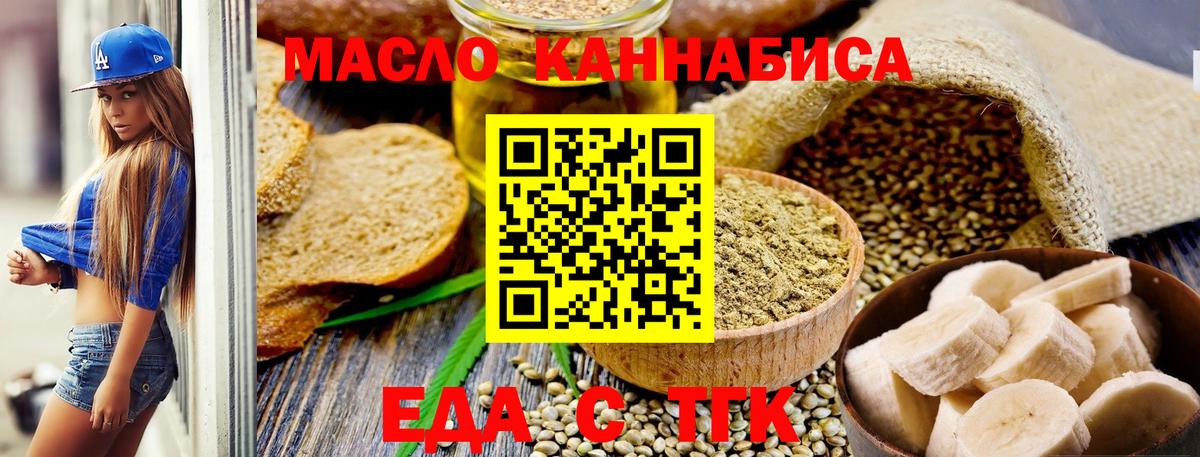 Cannafood конопля Истра