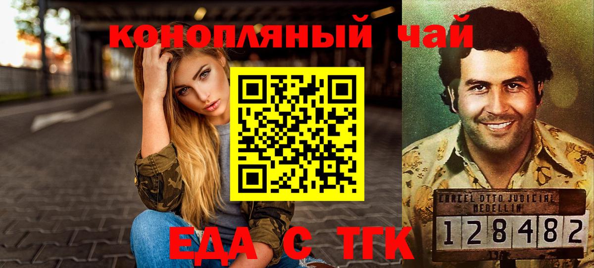 Истра  Cannafood конопля  Вход с VPN 