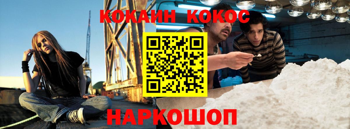 Cocaine Эквадор  как найти   Истра  Вход с VPN  Кокаин Fish Scale 
