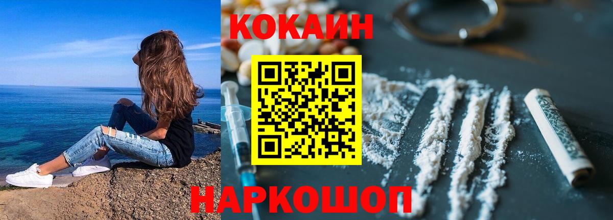 Кокаин 98% Истра