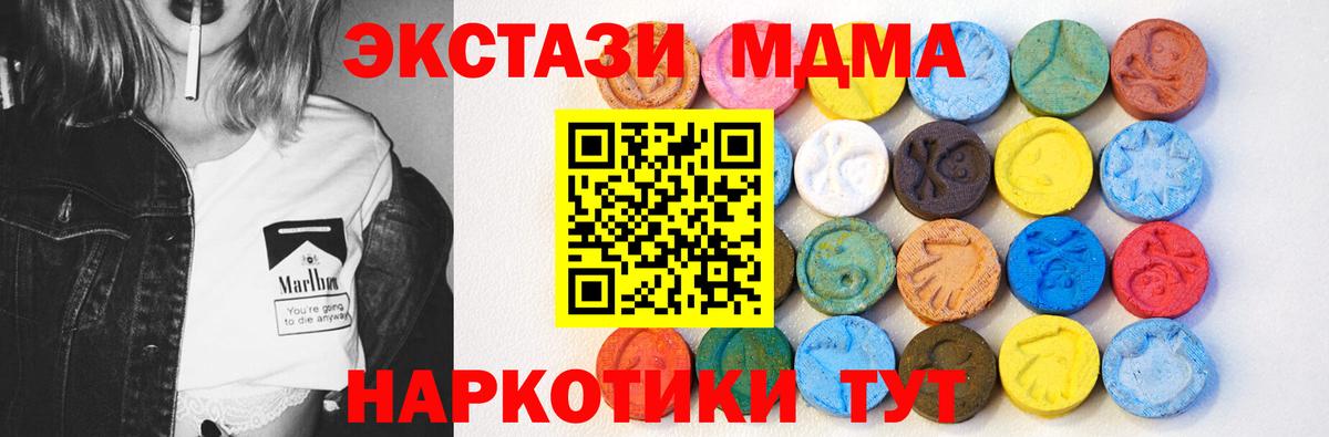 COCAIN  Вход с VPN  ГАШИШ  КОКАИН  Истра  МДМА  Меф МЯУ МЯУ   ГАШИШ 