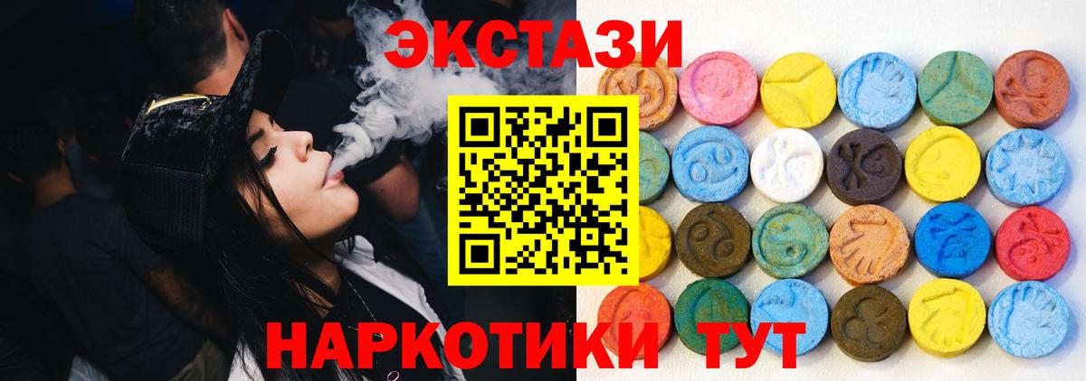 Истра  Ecstasy 280мг  Экстази louis Vuitton  Ecstasy  Вход с VPN 