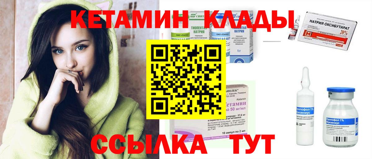 КЕТАМИН VHQ  Вход с VPN  Истра  КЕТАМИН ketamine 
