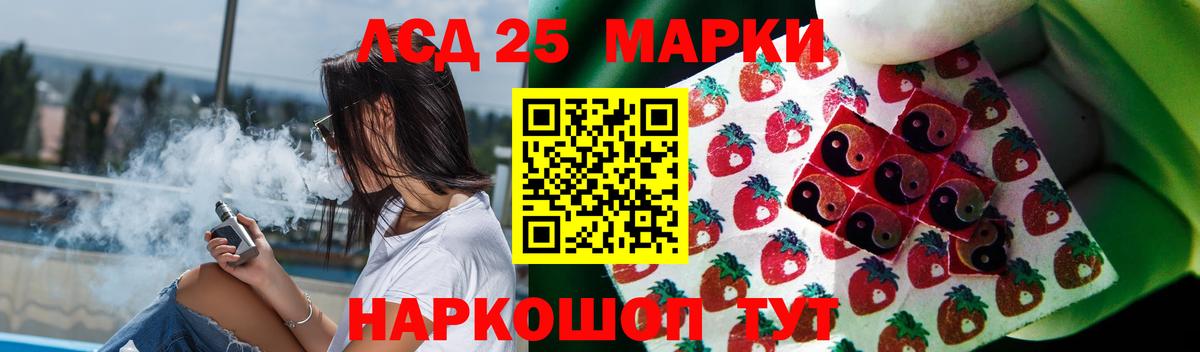 Лсд 25 экстази кислота Истра