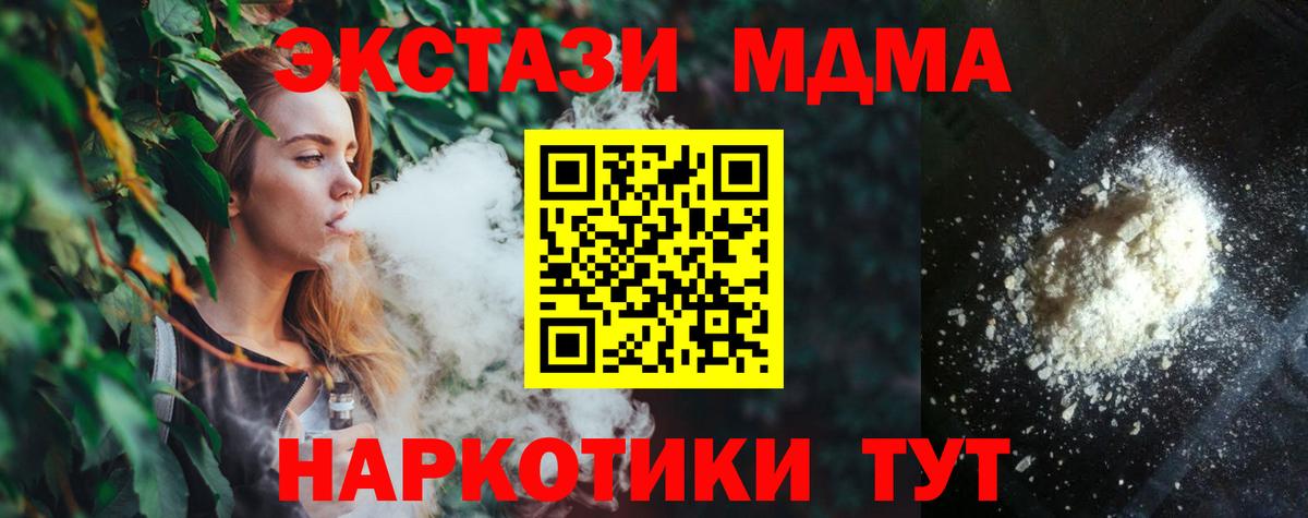 MDMA Molly  MDMA молли  Истра  Вход с VPN 