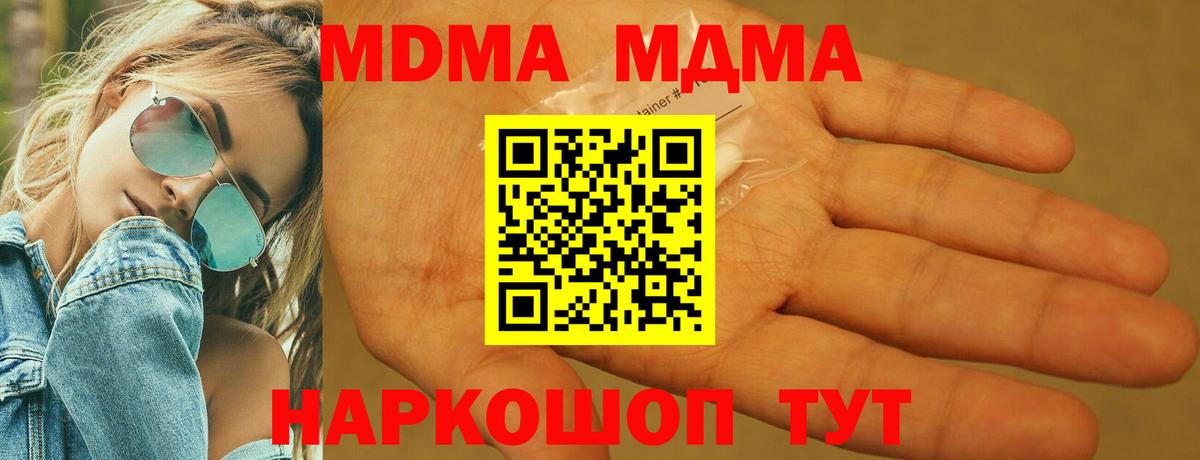 MDMA VHQ Истра