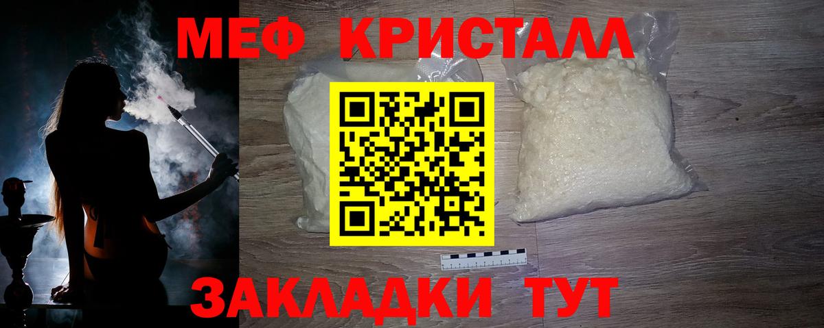 Меф mephedrone  Вход с VPN  МЕФ  Мефедрон  Истра  МЯУ-МЯУ VHQ 