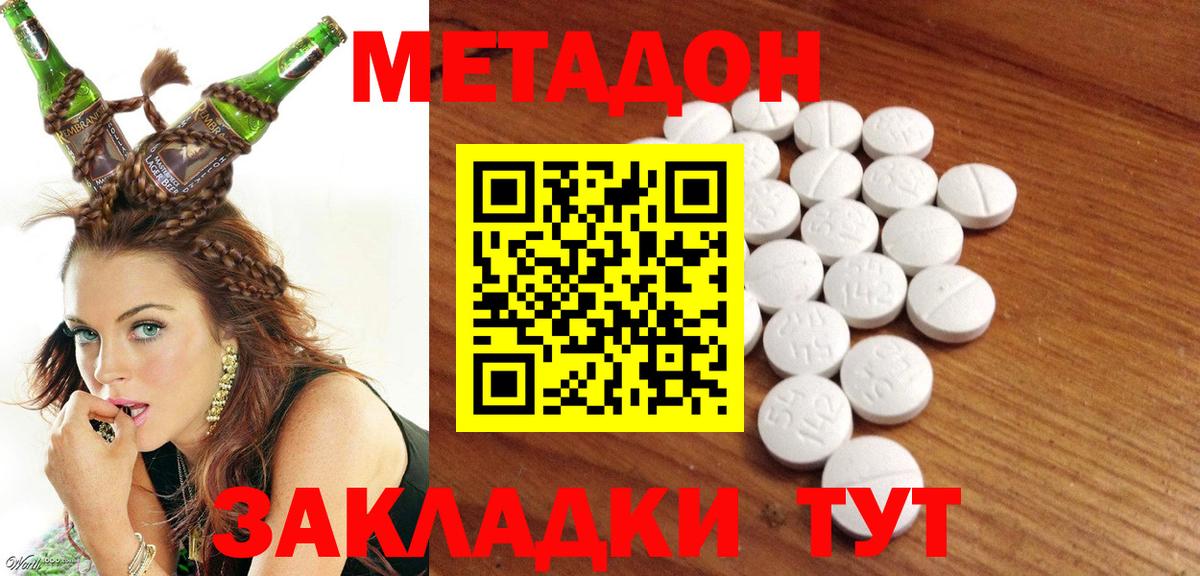 Метадон VHQ  Вход с VPN  Метадон methadone  Истра 