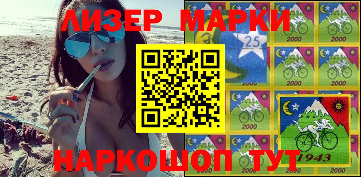 Наркотические марки 1,5мг  купить закладку  Истра  Вход с VPN 