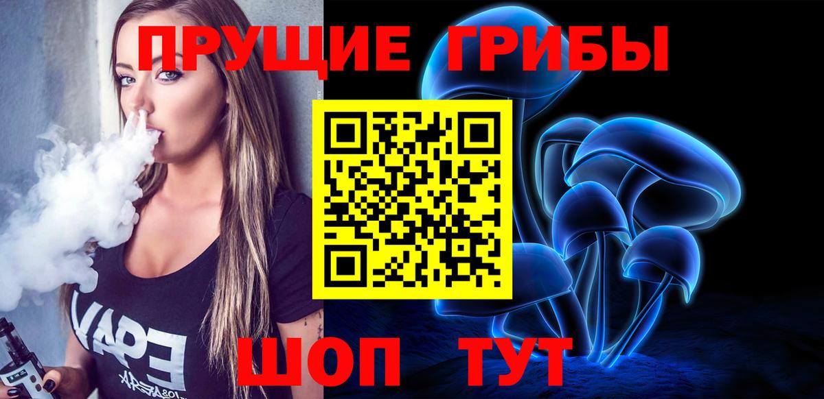 Псилоцибиновые грибы Psilocybine cubensis  Галлюциногенные грибы Magic Shrooms  Вход с VPN  Истра 